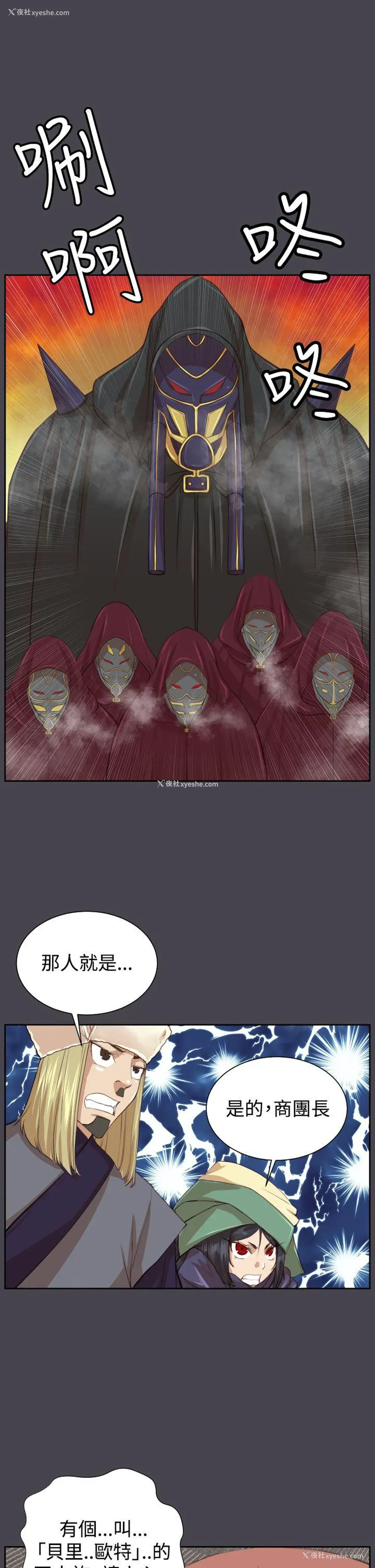 16P - 亚哈路