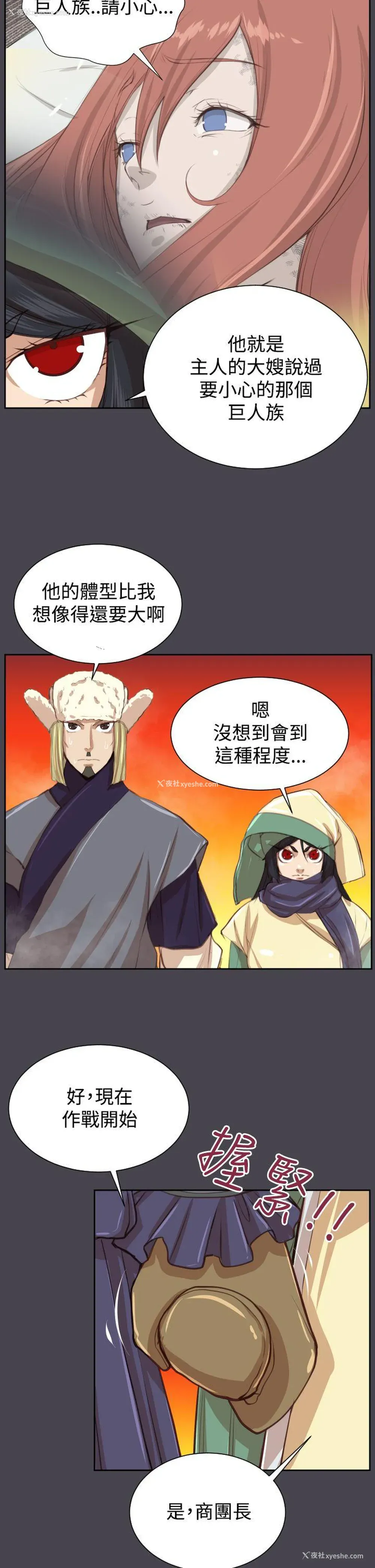 17P - 亚哈路