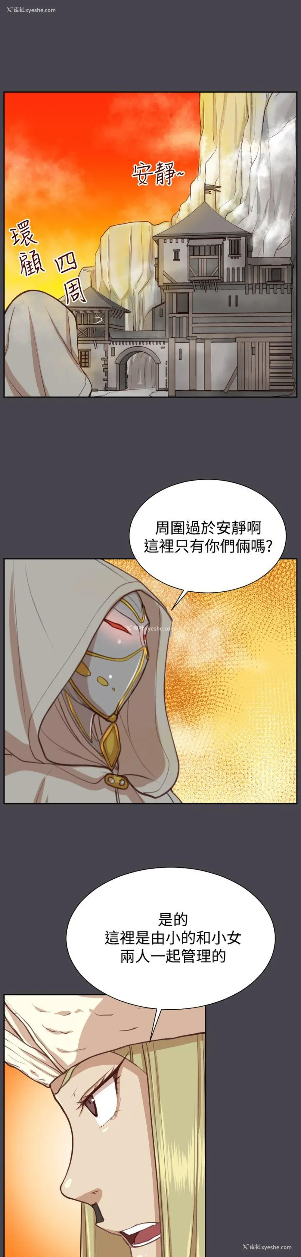 19P - 亚哈路