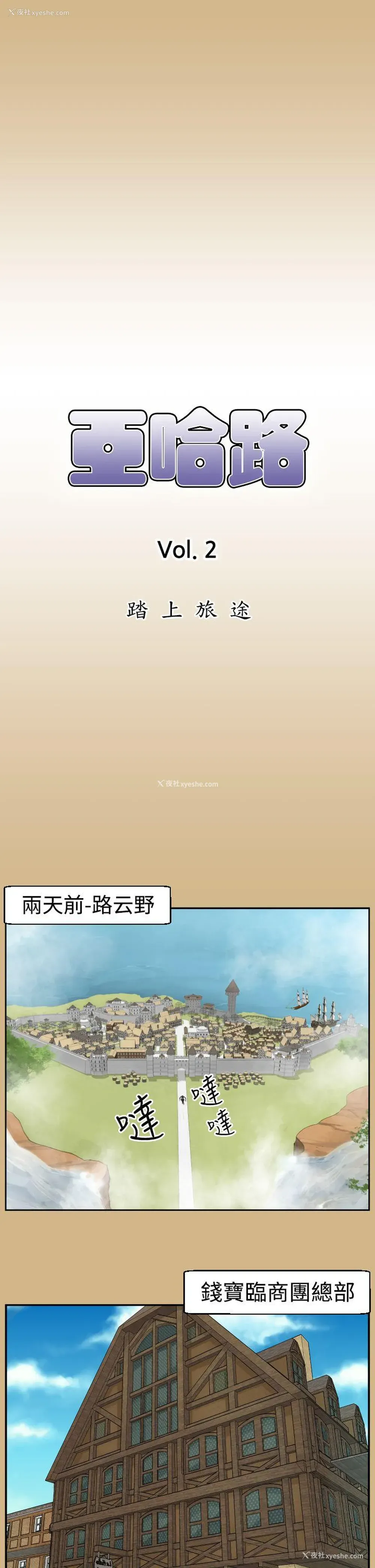 1P - 亚哈路