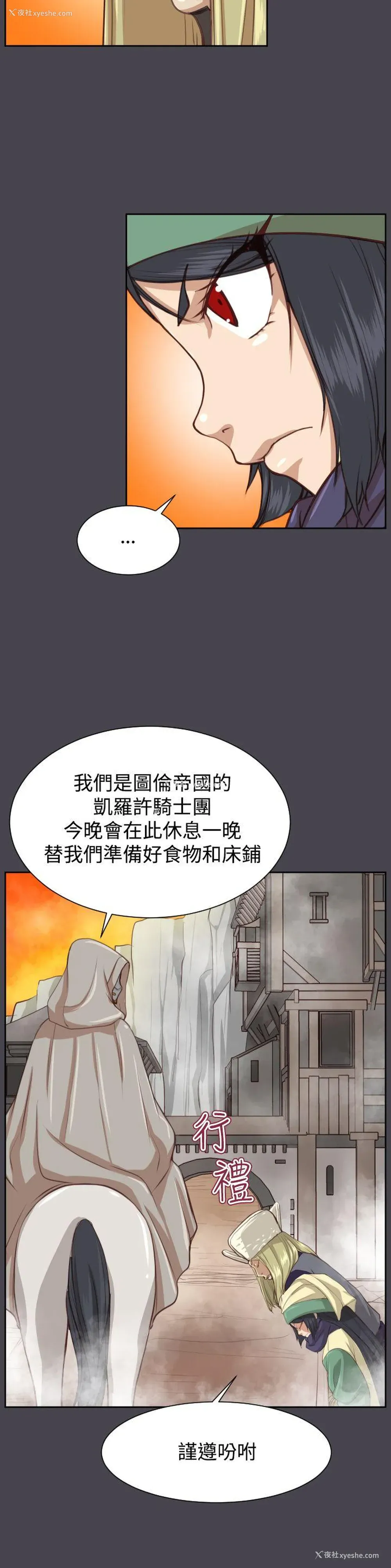 20P - 亚哈路