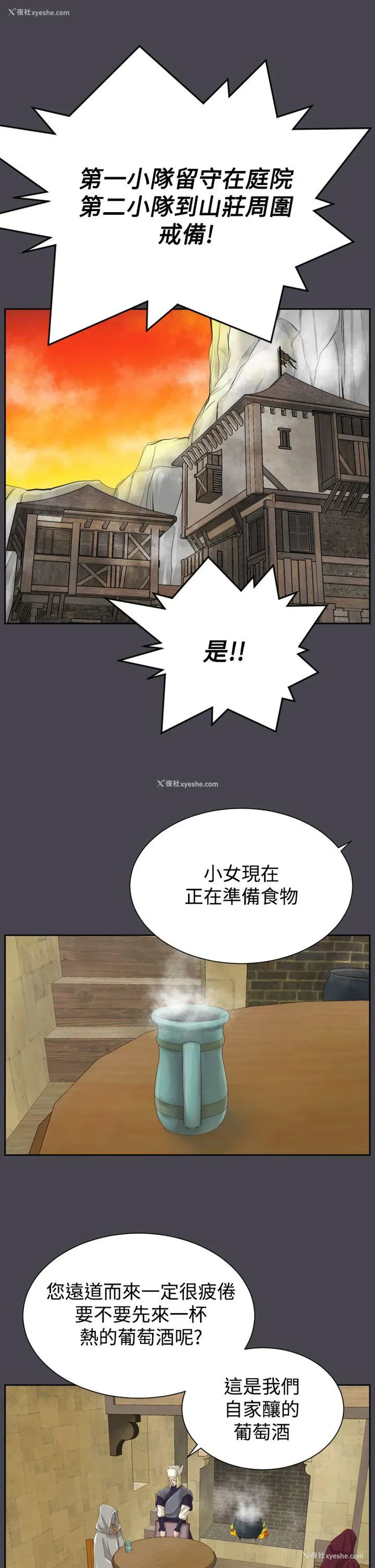 21P - 亚哈路