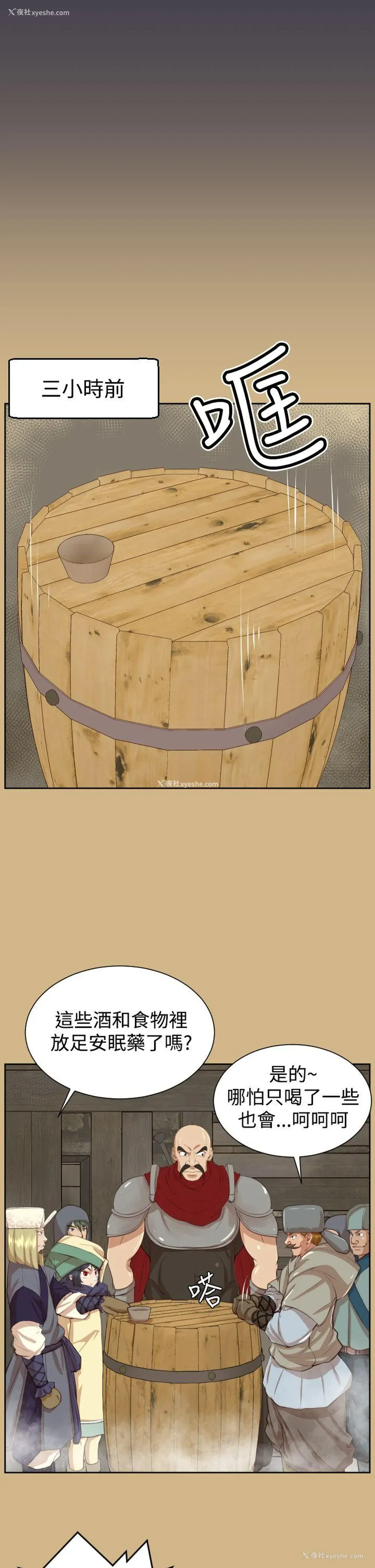 23P - 亚哈路