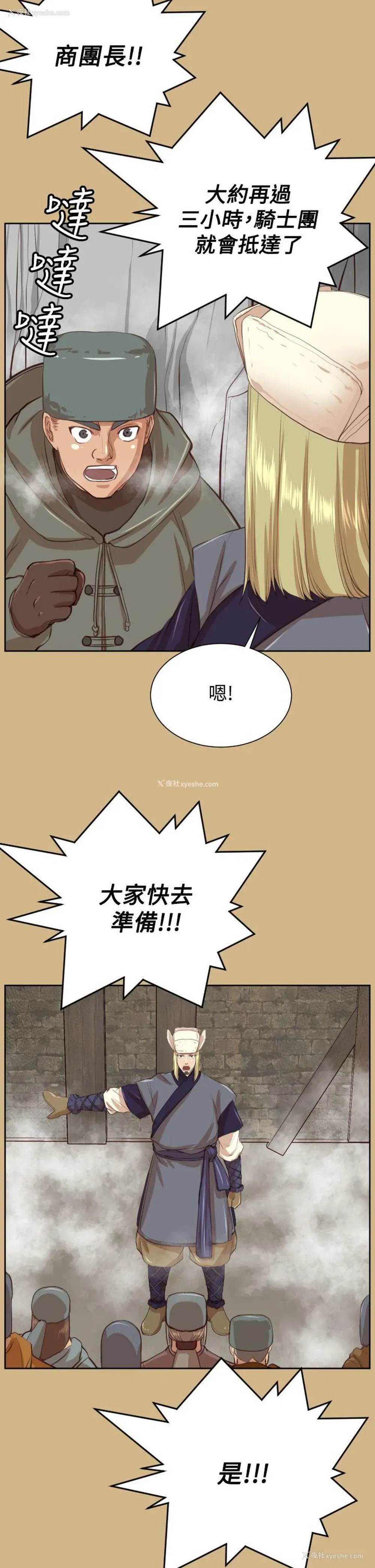 24P - 亚哈路