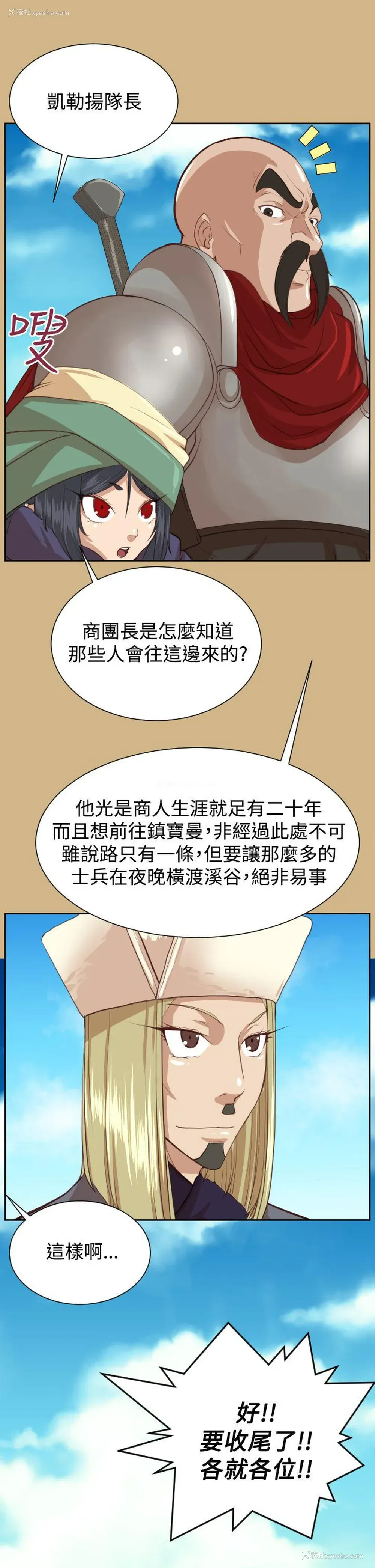 26P - 亚哈路
