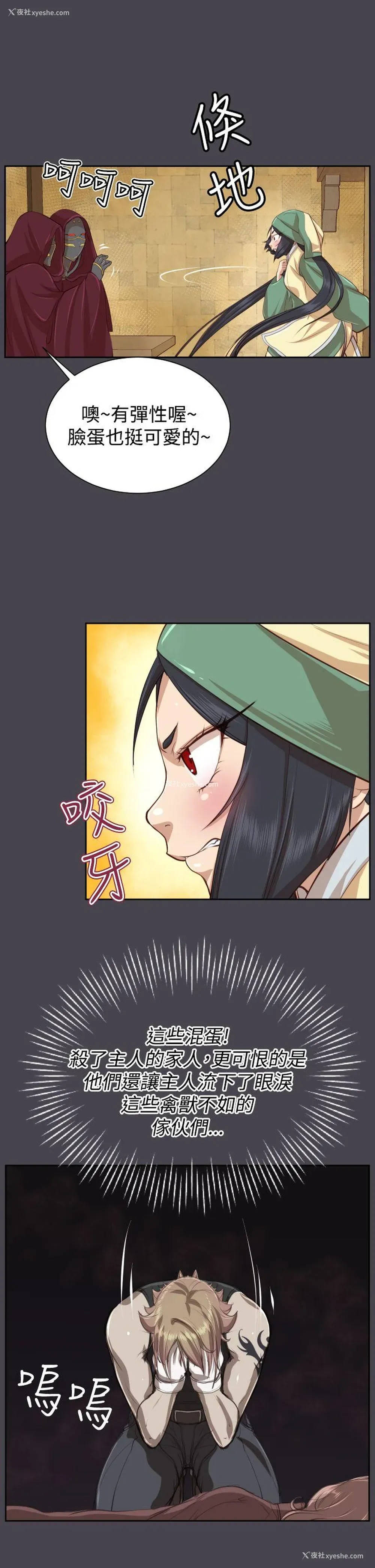 30P - 亚哈路
