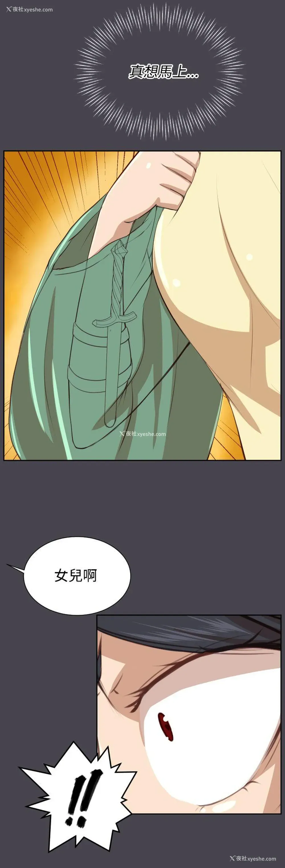 31P - 亚哈路