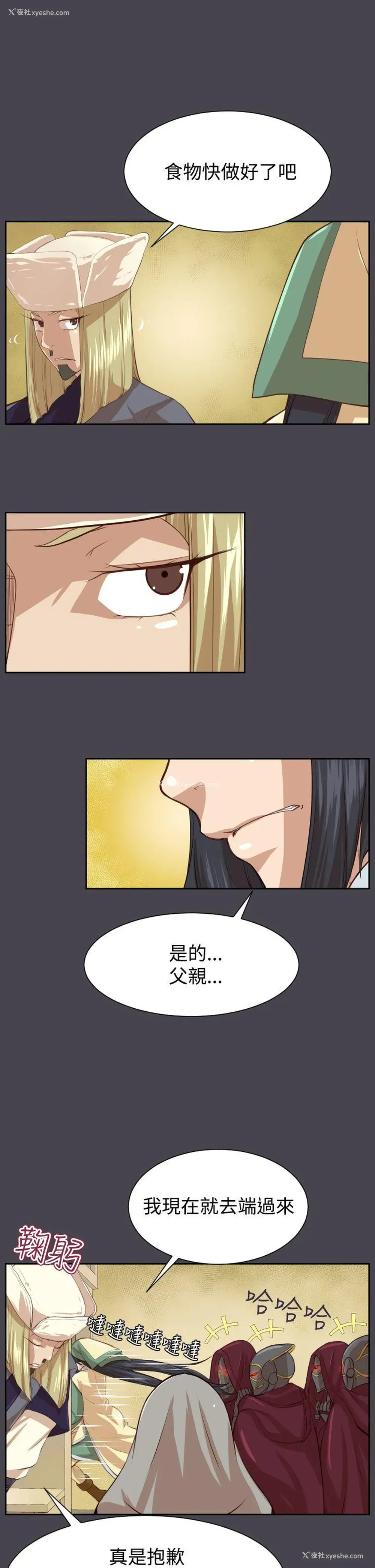 32P - 亚哈路