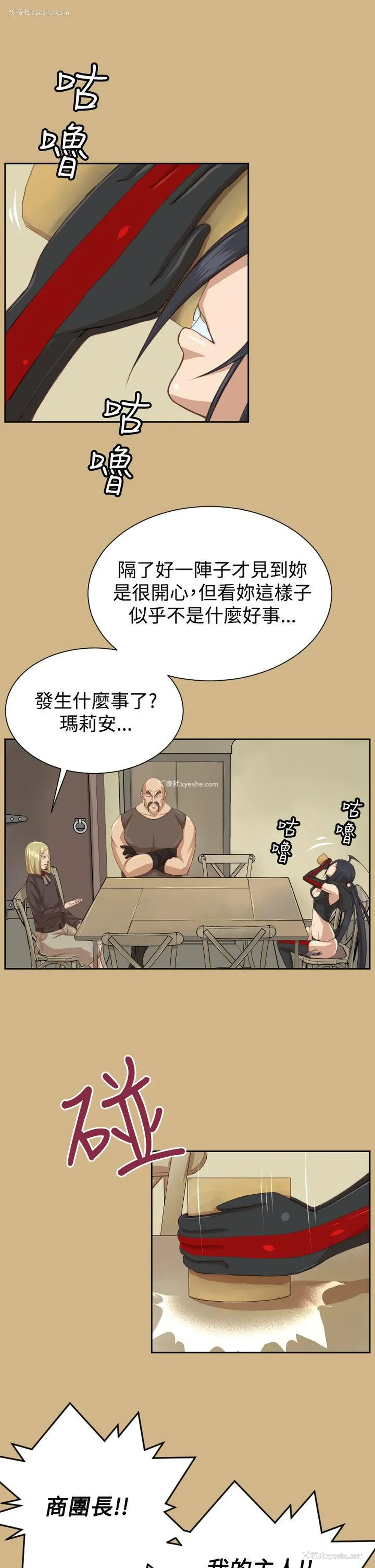 4P - 亚哈路
