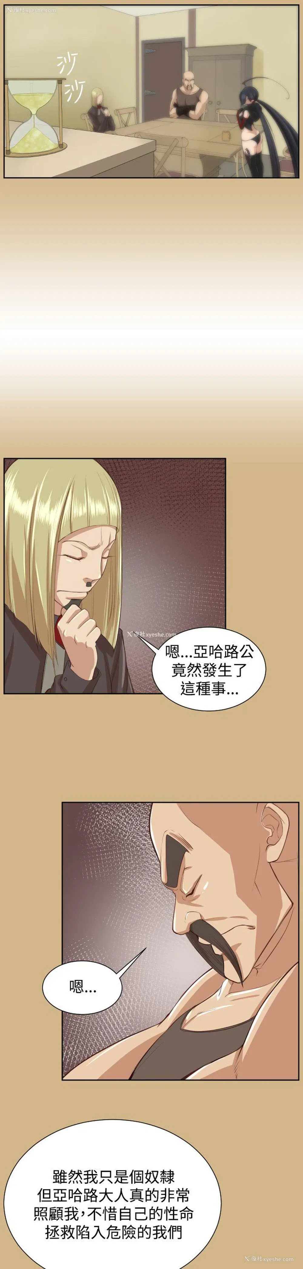 6P - 亚哈路