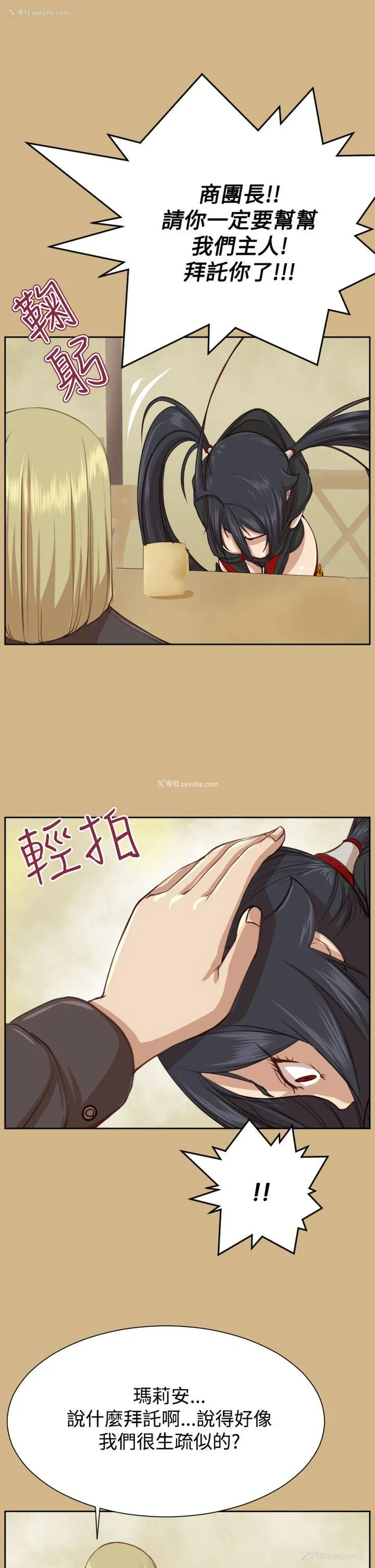 8P - 亚哈路
