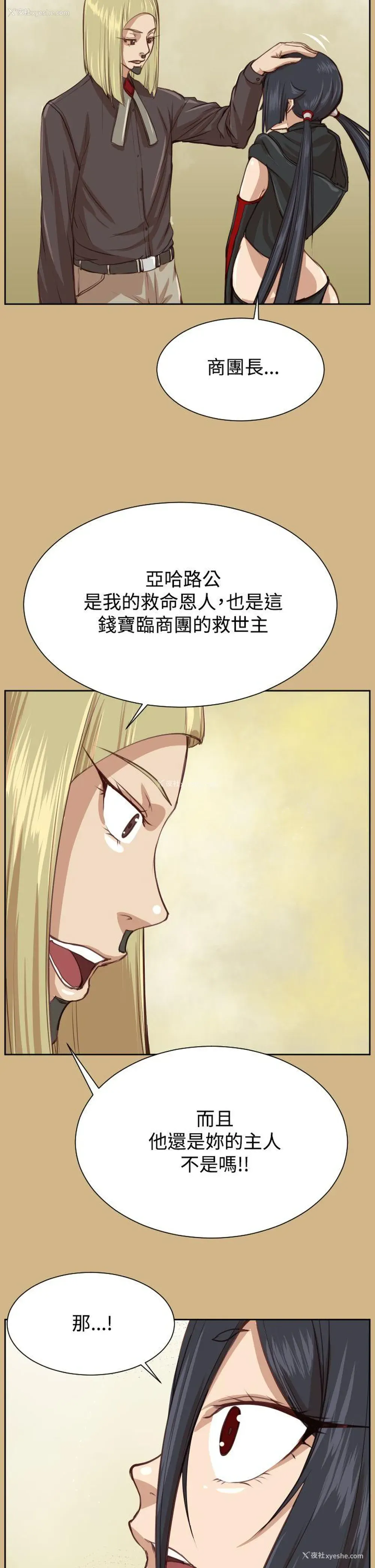 9P - 亚哈路