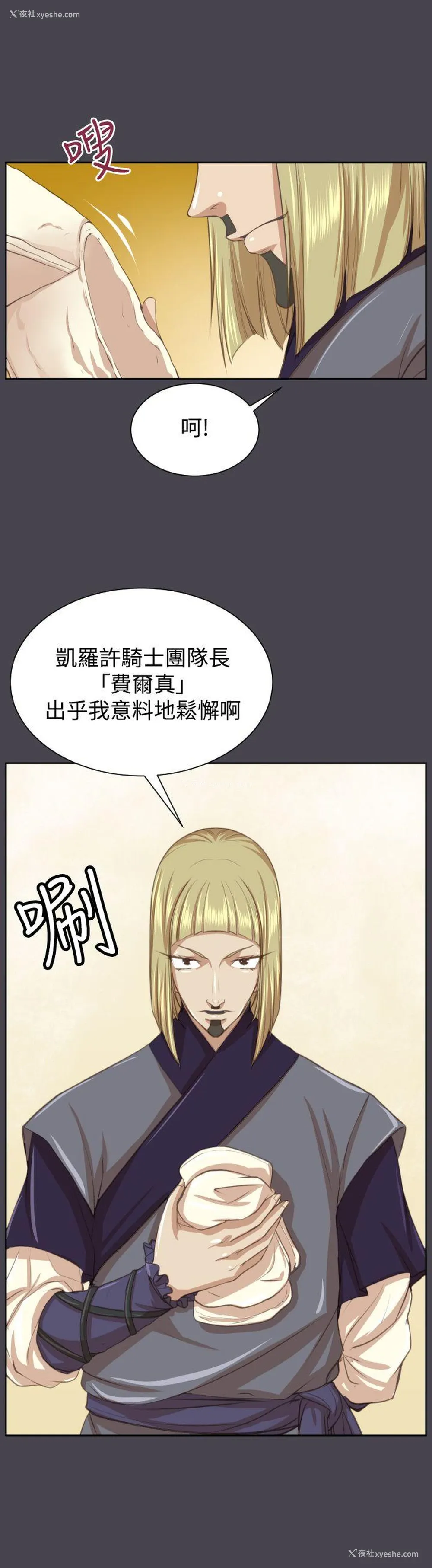 14P - 亚哈路
