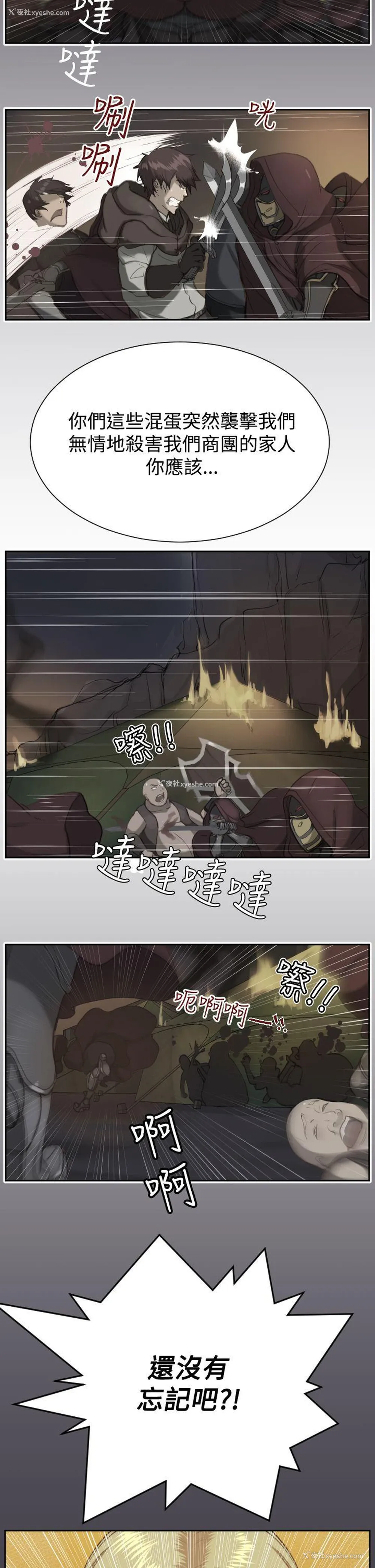 16P - 亚哈路