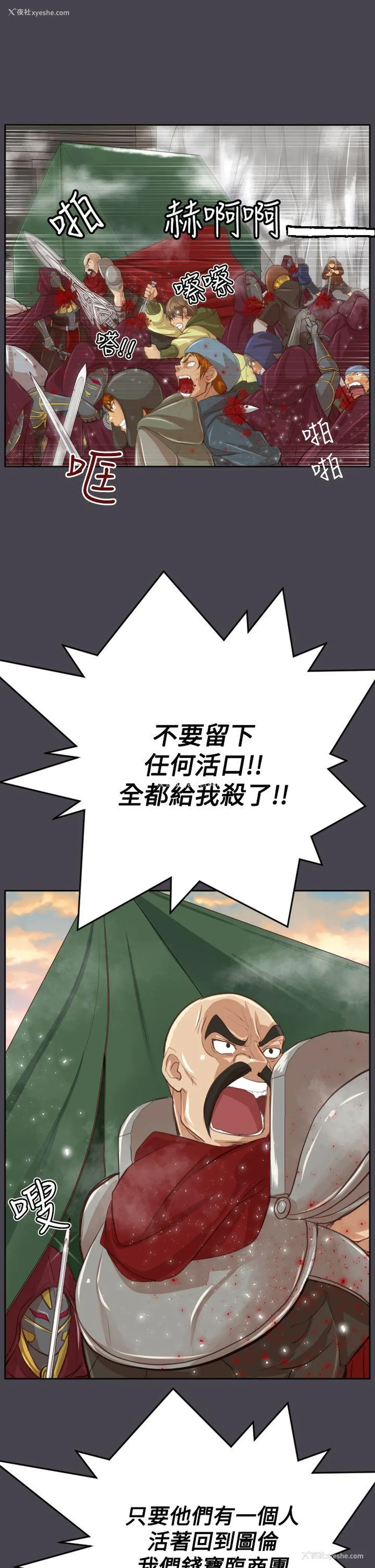 29P - 亚哈路