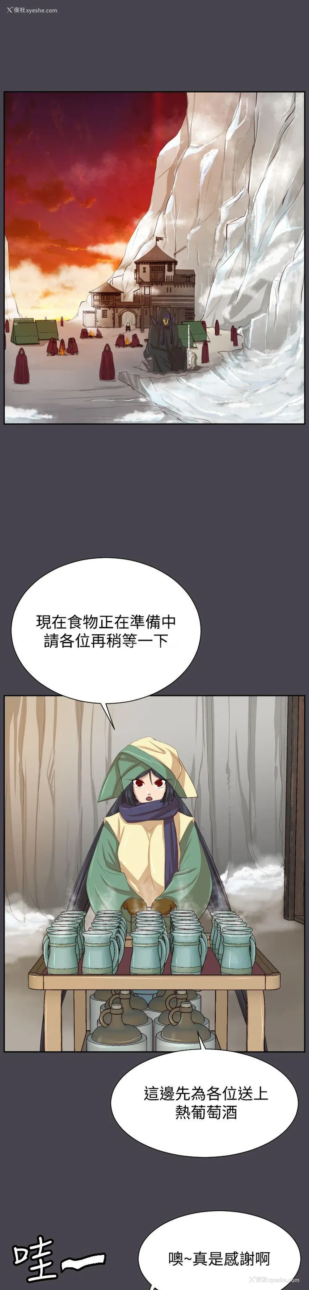 3P - 亚哈路