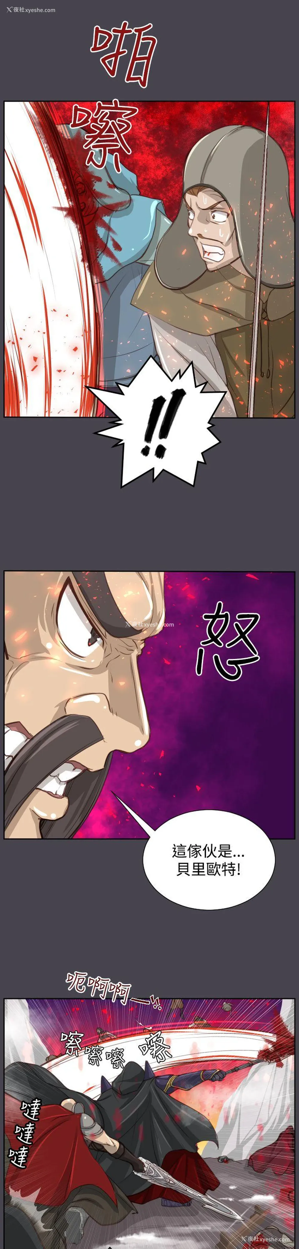 36P - 亚哈路