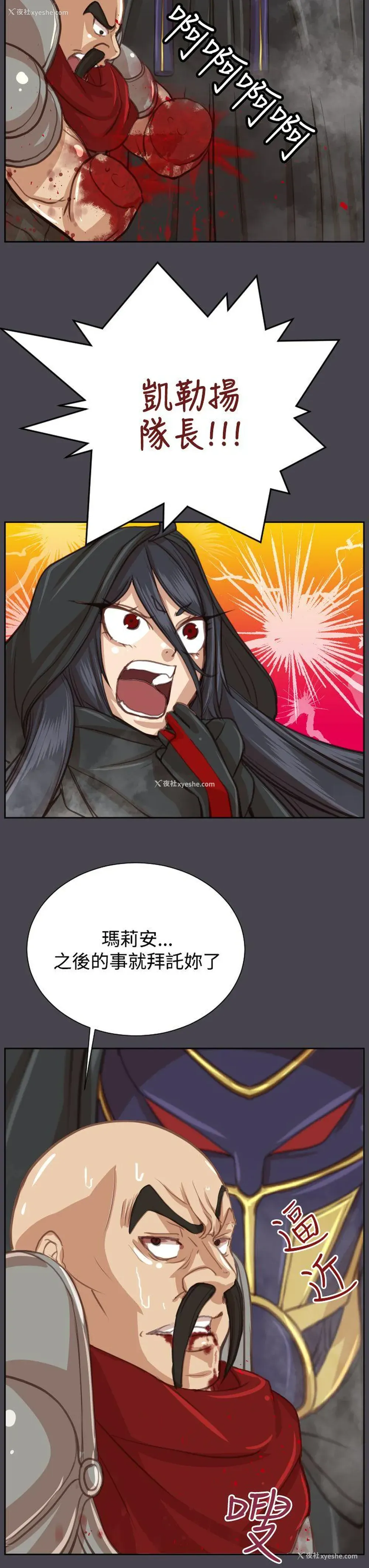 40P - 亚哈路