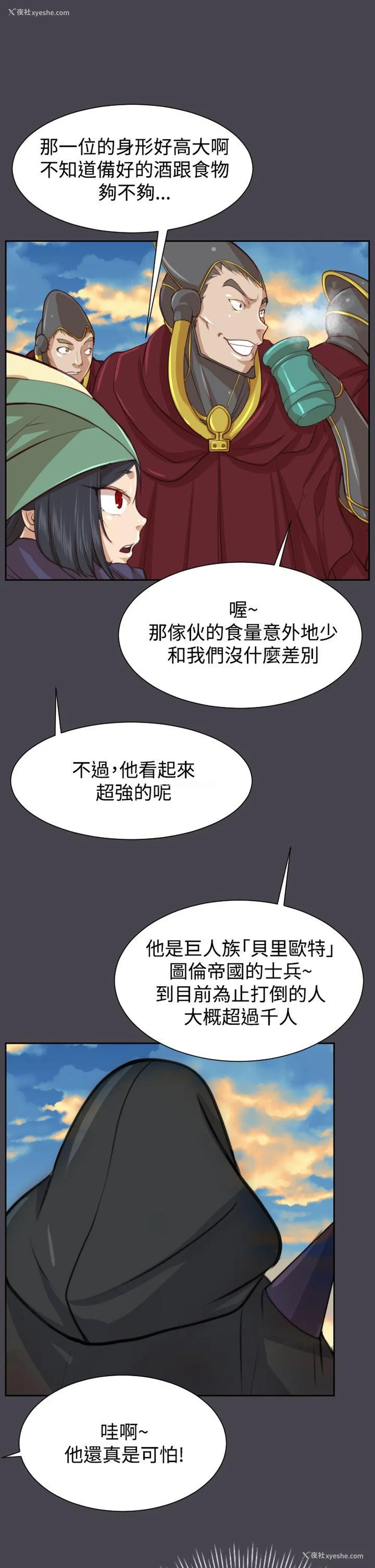 6P - 亚哈路