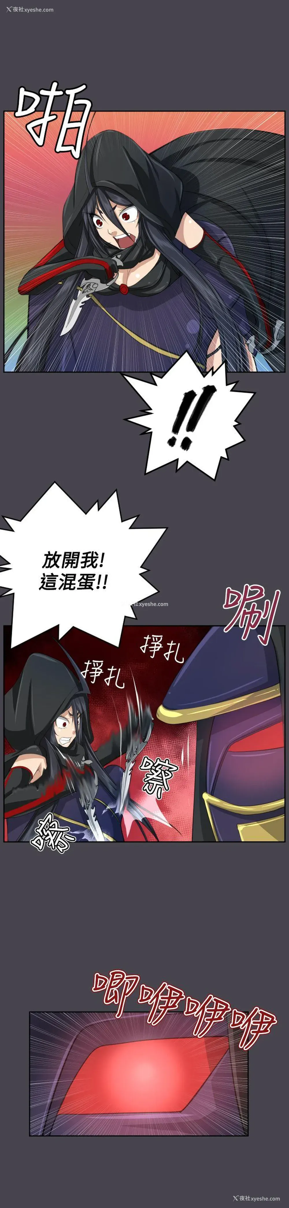10P - 亚哈路