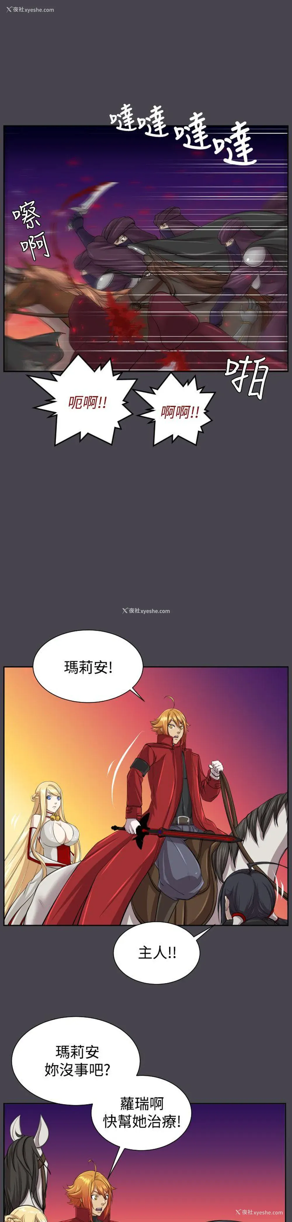 18P - 亚哈路