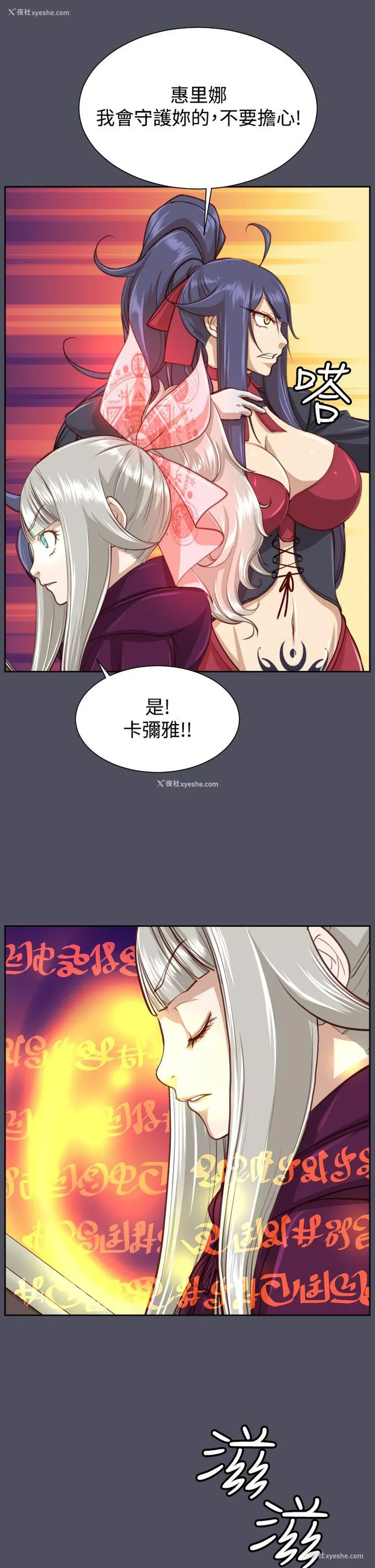23P - 亚哈路