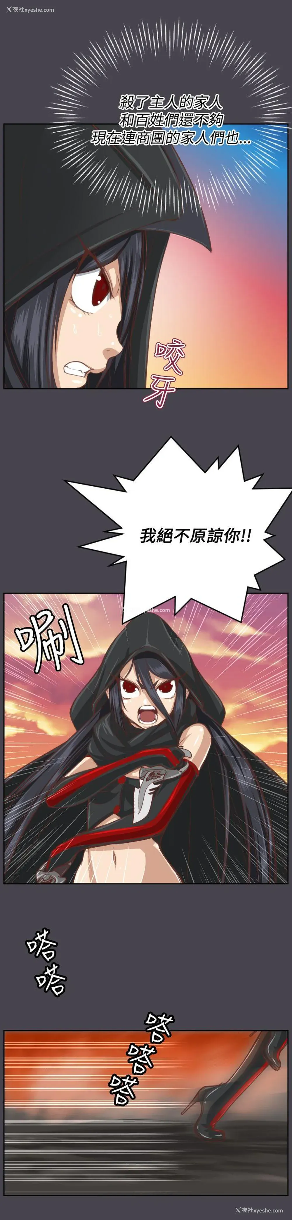 3P - 亚哈路