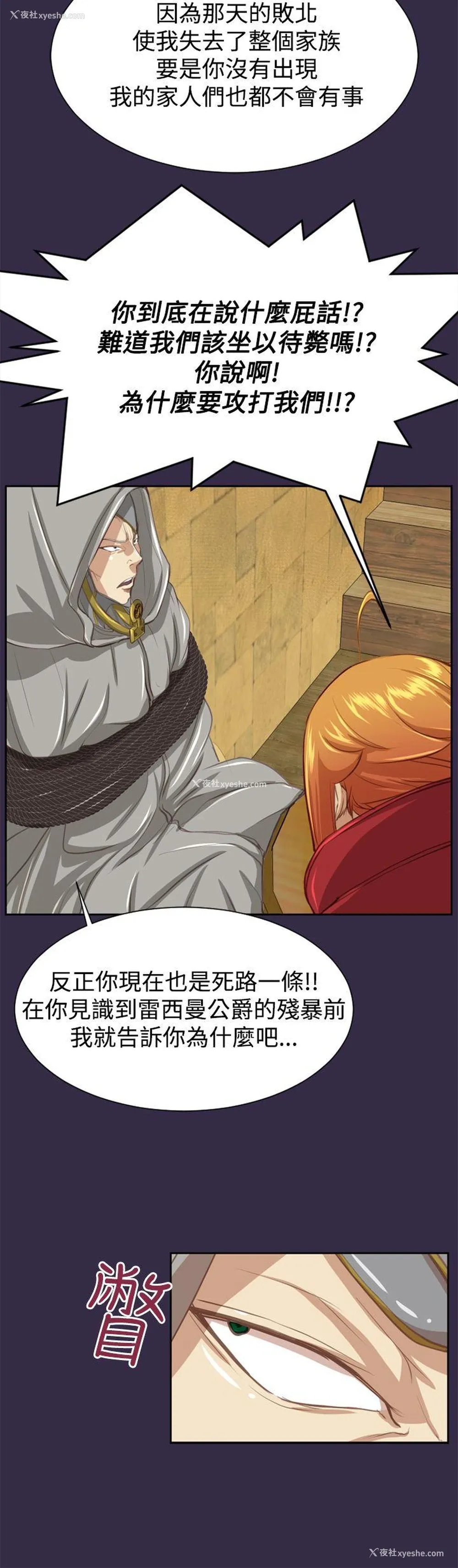 11P - 亚哈路