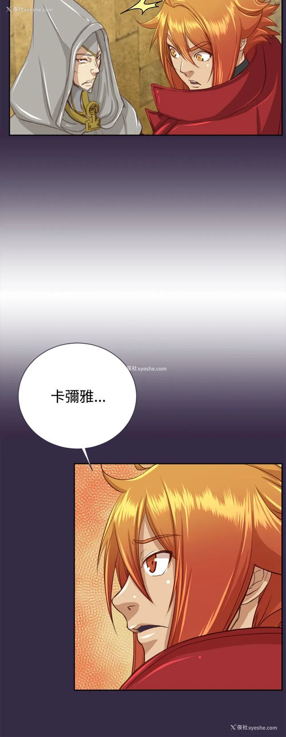 13P - 亚哈路