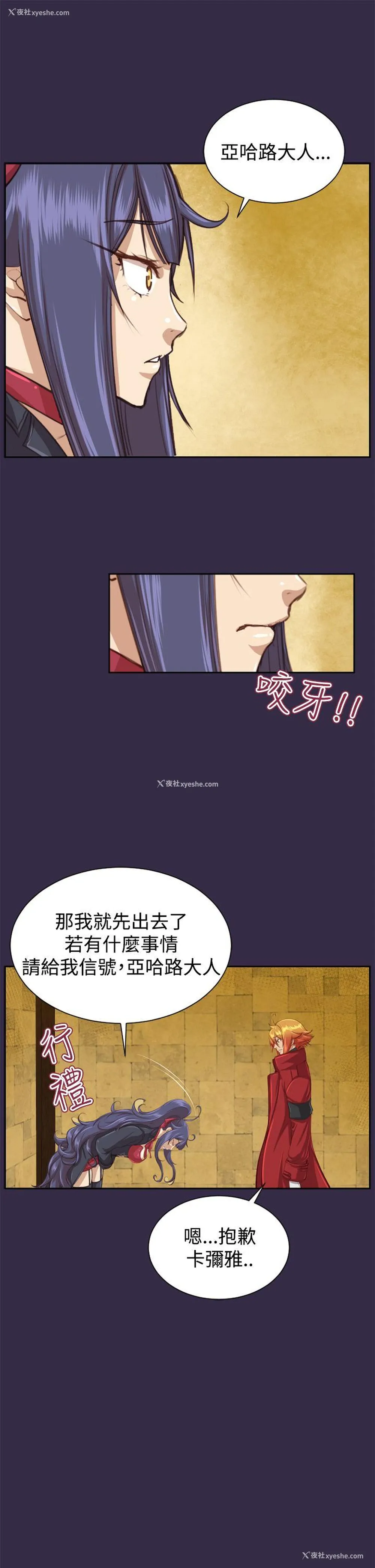 14P - 亚哈路