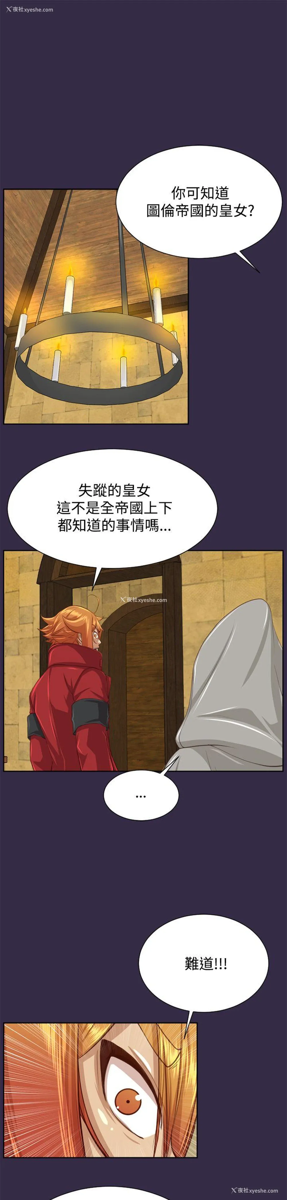 16P - 亚哈路