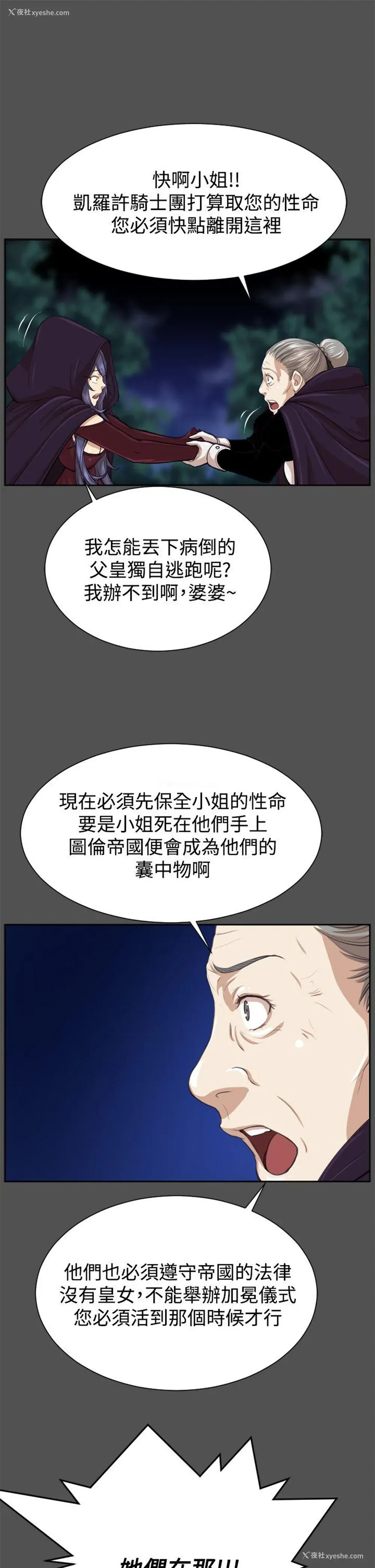 21P - 亚哈路