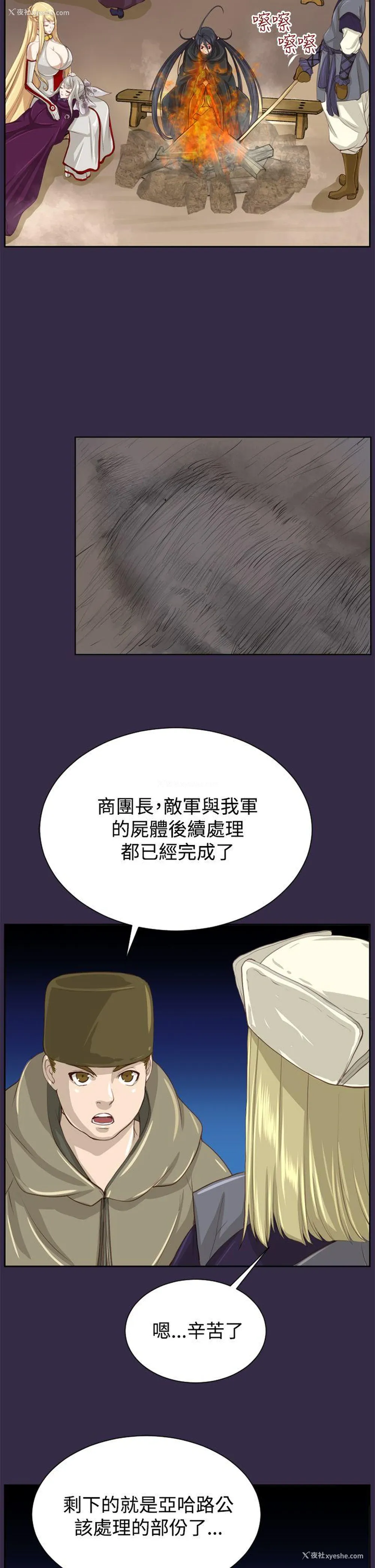 2P - 亚哈路
