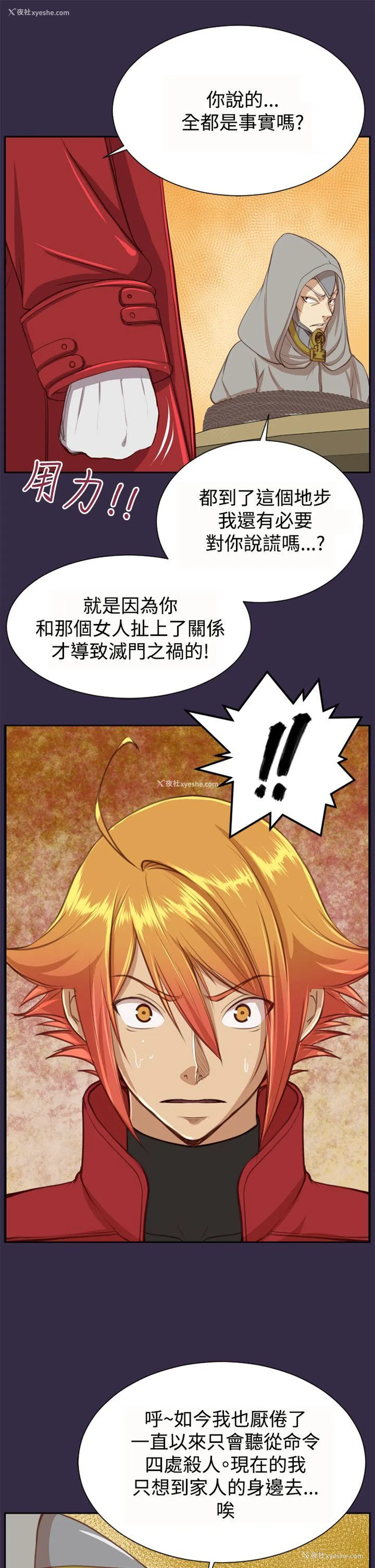 33P - 亚哈路