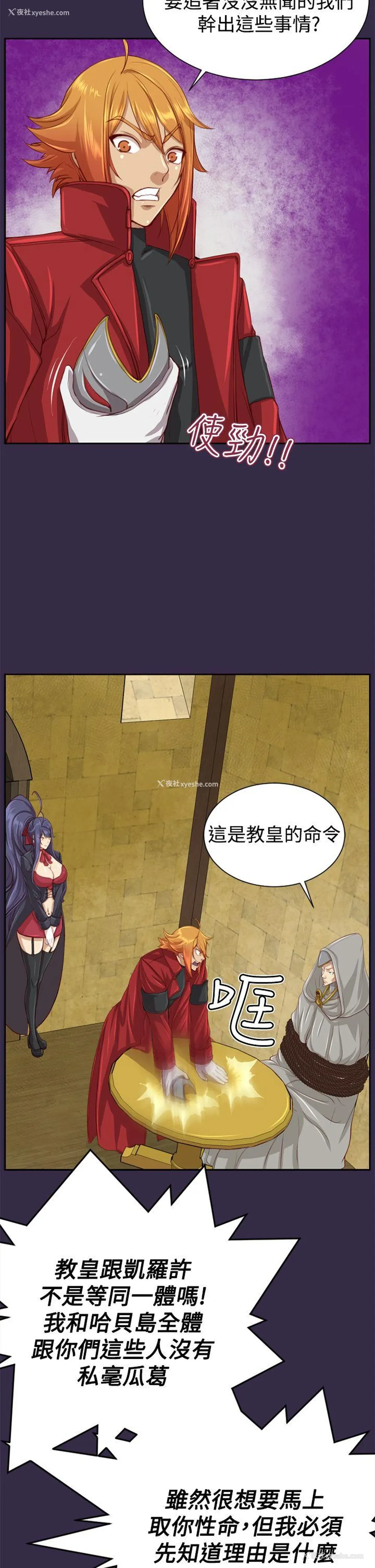 7P - 亚哈路