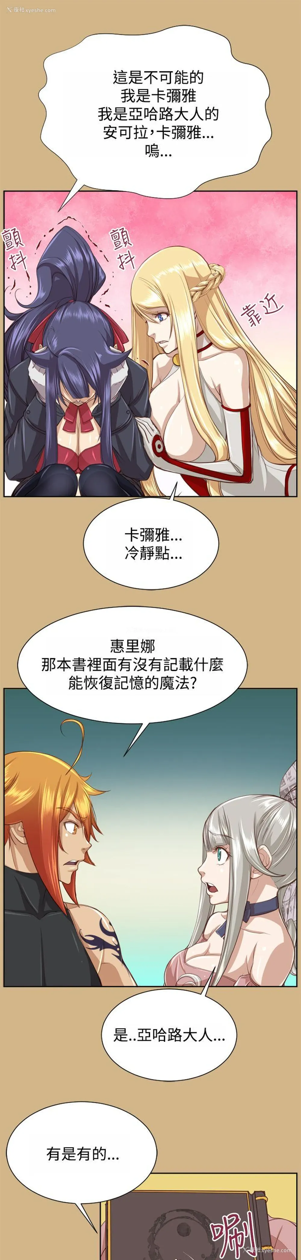 13P - 亚哈路