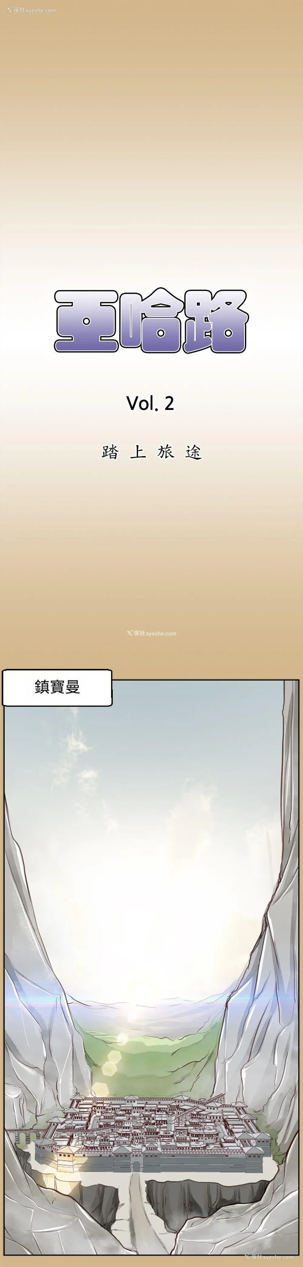 1P - 亚哈路