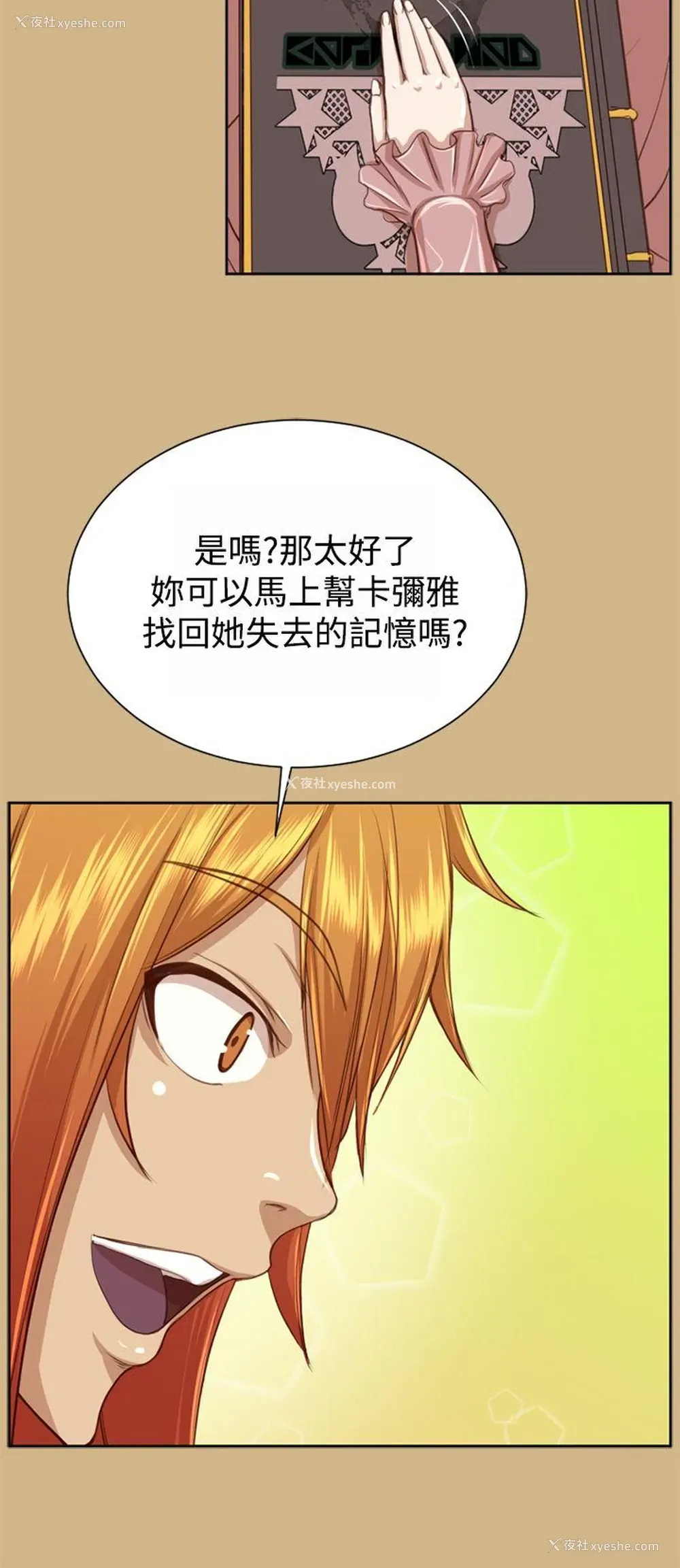 14P - 亚哈路