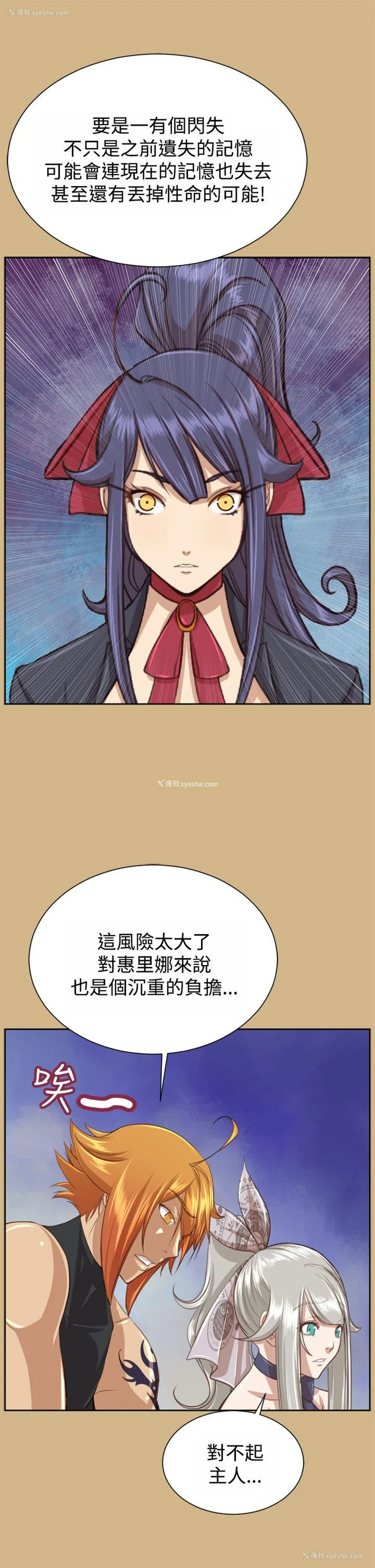 17P - 亚哈路