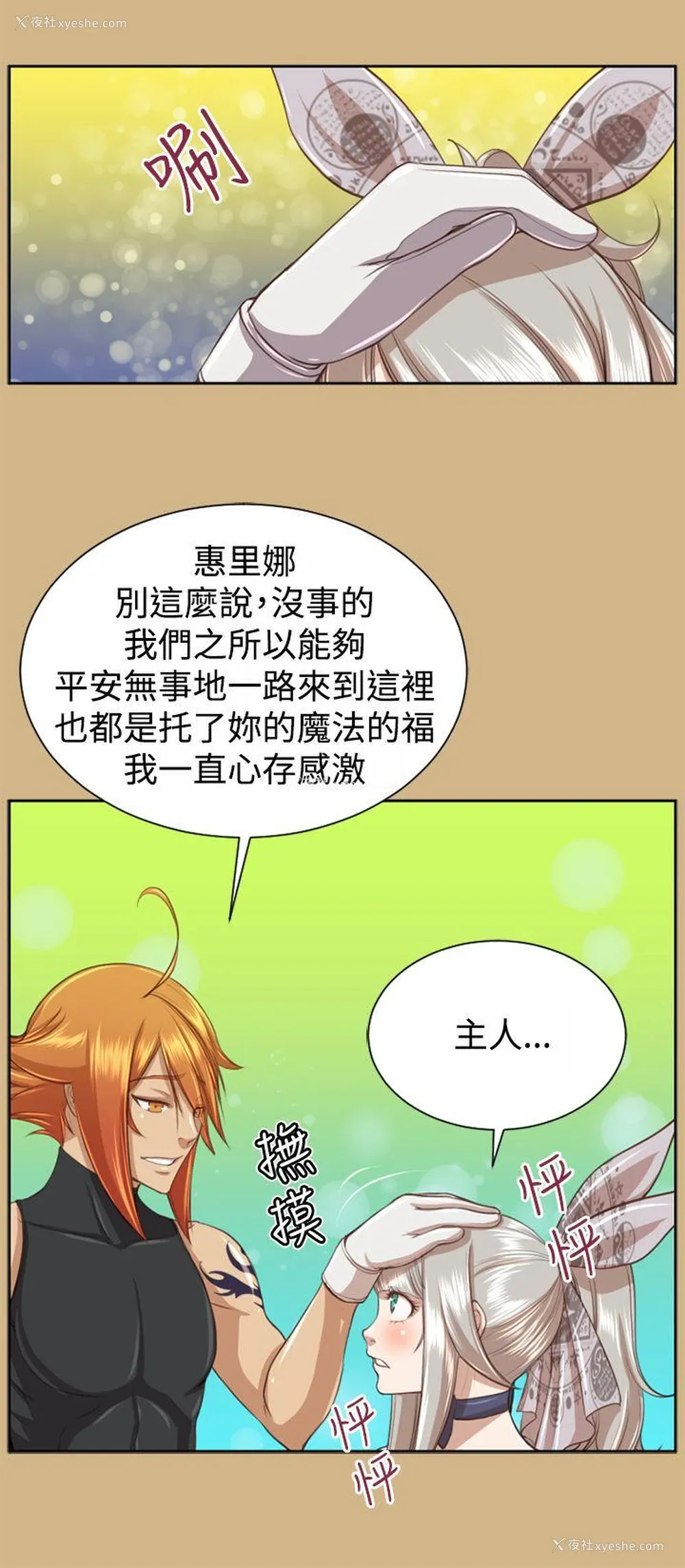 18P - 亚哈路