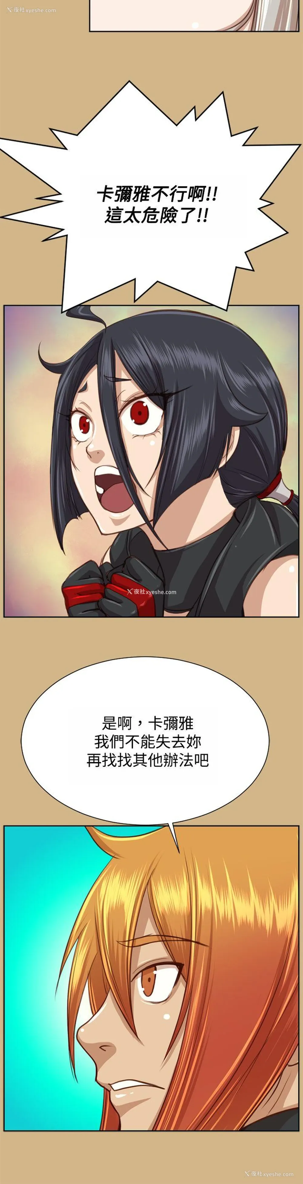 20P - 亚哈路