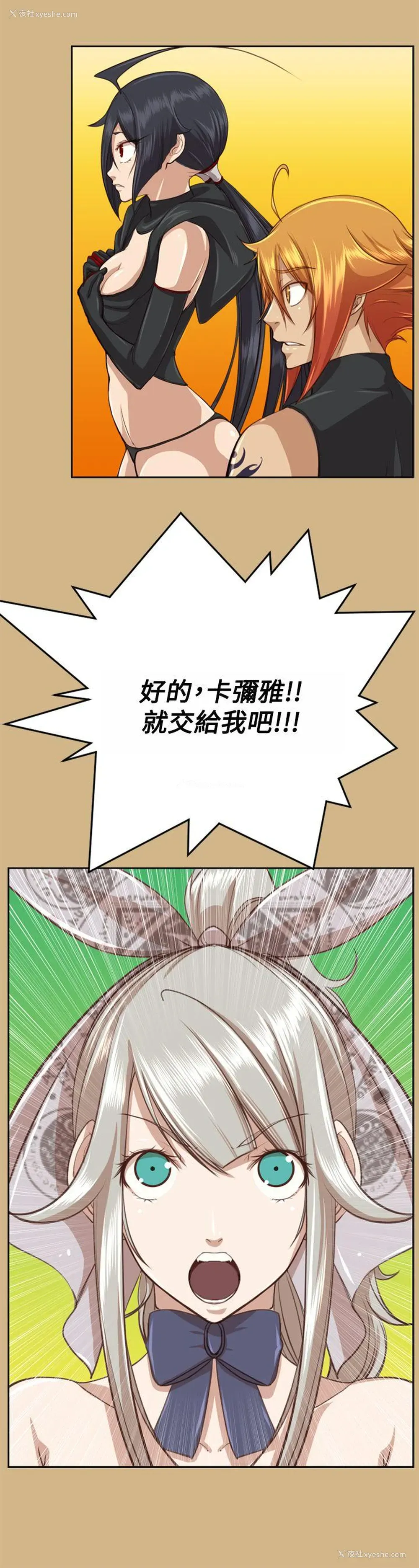23P - 亚哈路