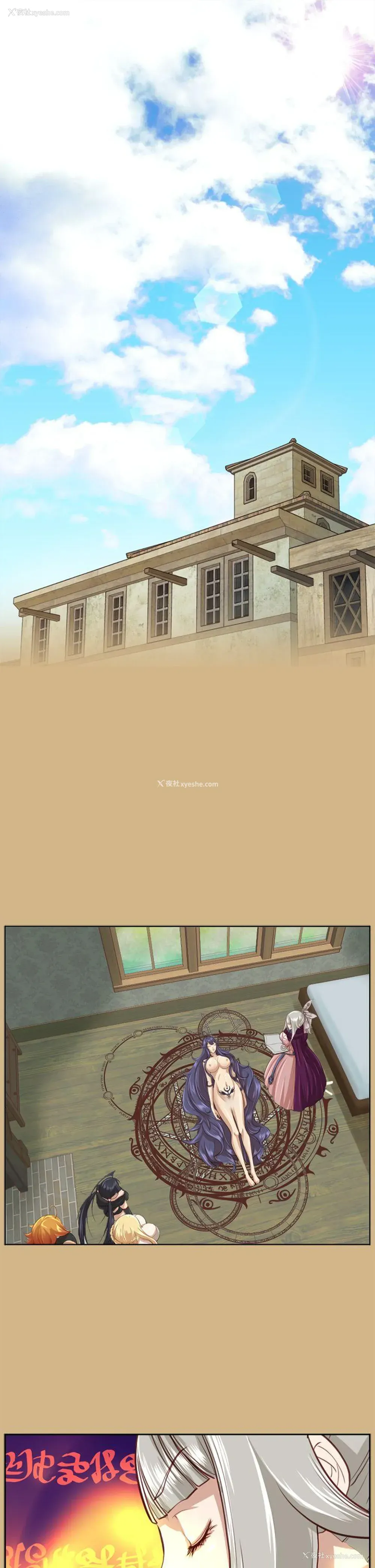 24P - 亚哈路
