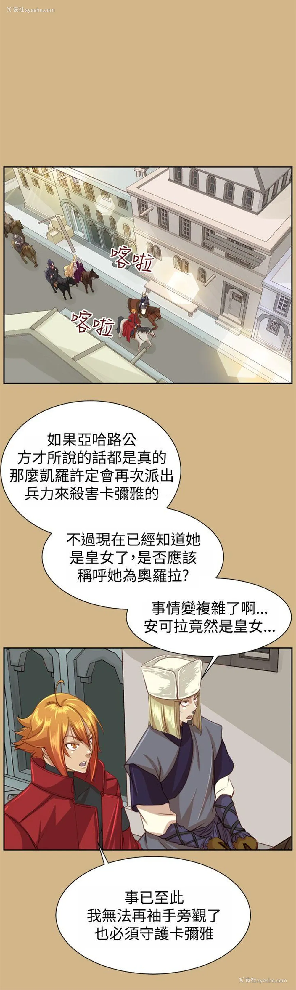 2P - 亚哈路