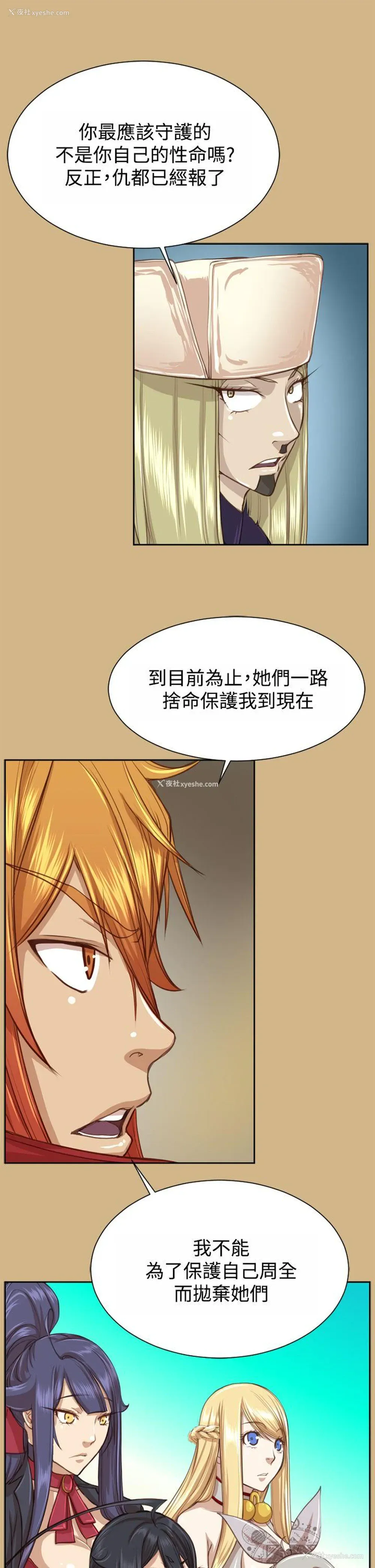 3P - 亚哈路