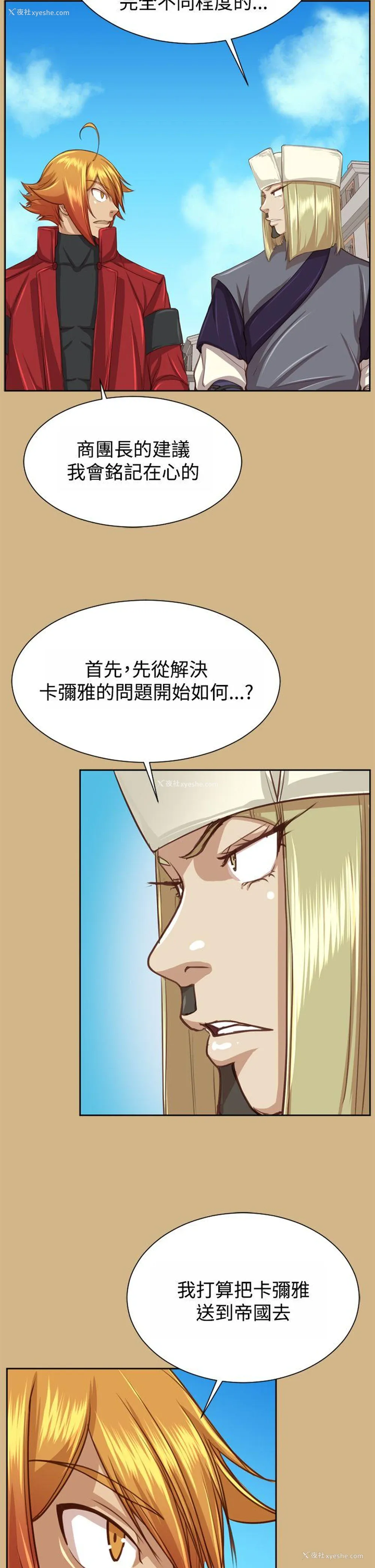 6P - 亚哈路
