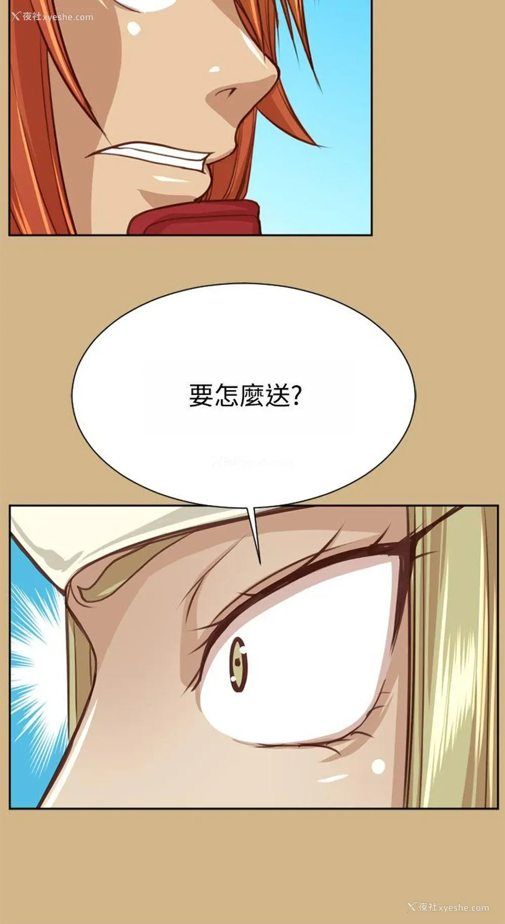 7P - 亚哈路
