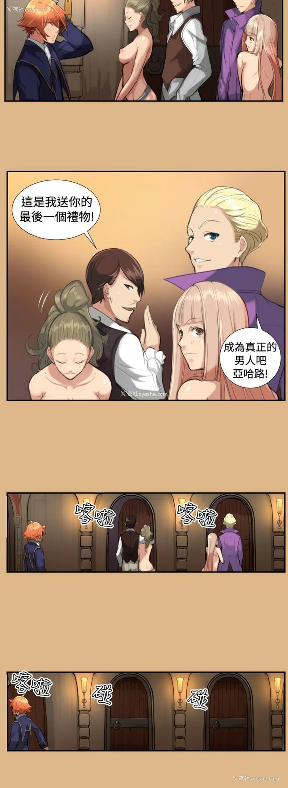 12P - 亚哈路