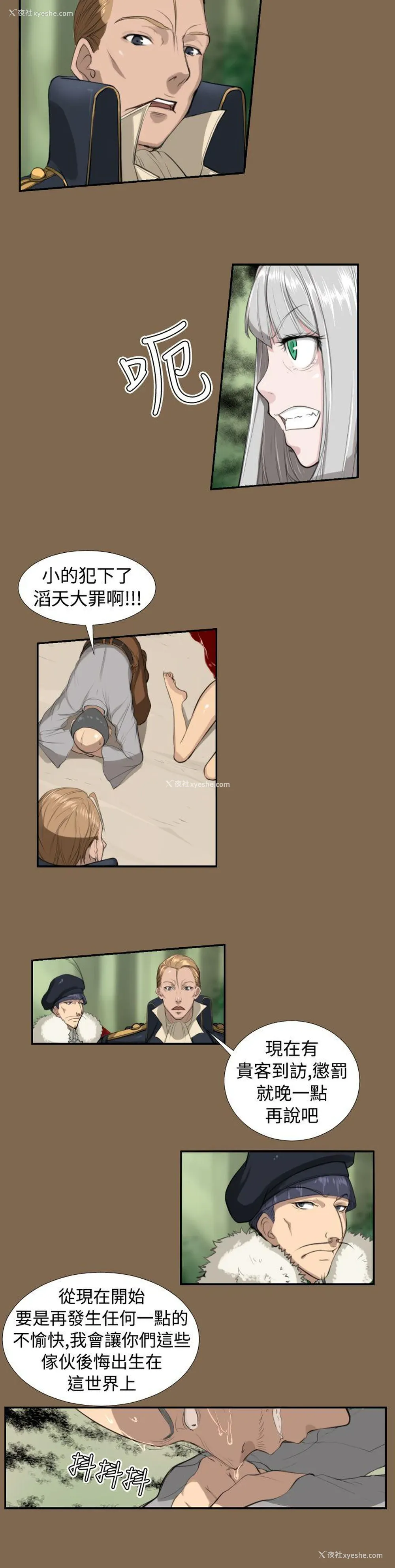 7P - 亚哈路