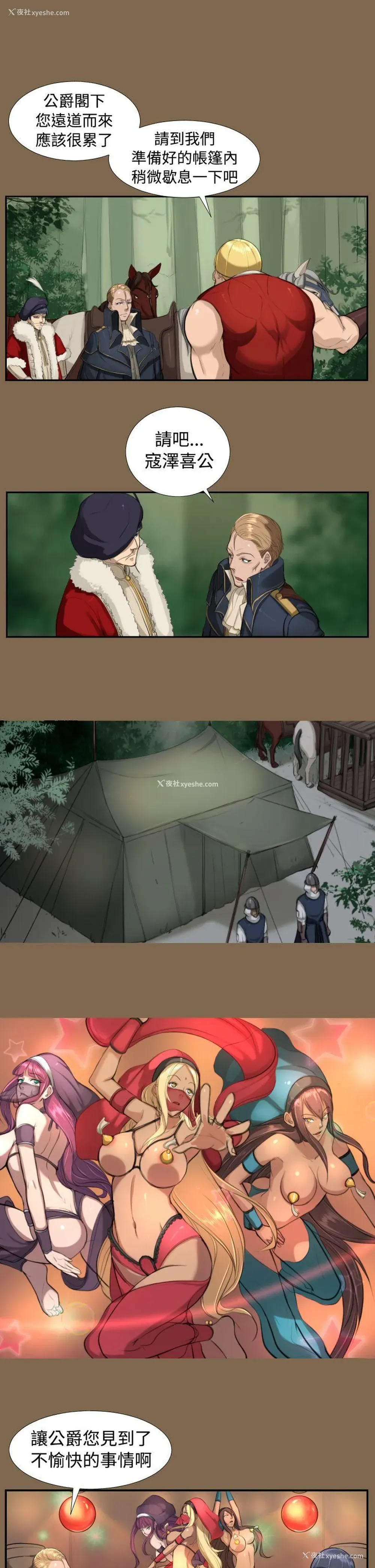 8P - 亚哈路